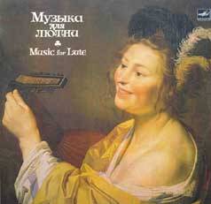 Vladimir Vavilov - Лютневая Музыка XVI-XVII Веков