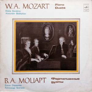 Wolfgang Amadeus Mozart - Piano Duets